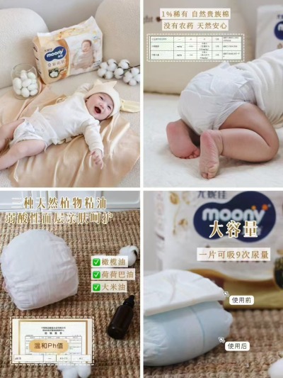 尤妮佳皇家佑肌特惠装拍2件叠88vip 159.3元 - 86线报