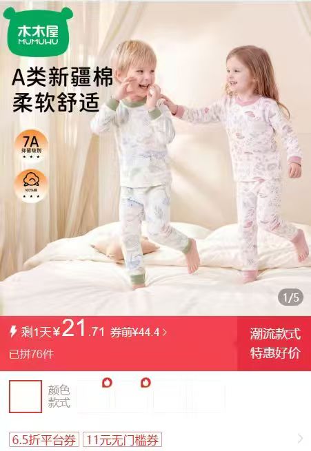 木木屋儿童秋衣秋裤套装纯棉保暖内衣宝宝家居服婴儿分体秋冬睡衣 21.7元 - 线报酷