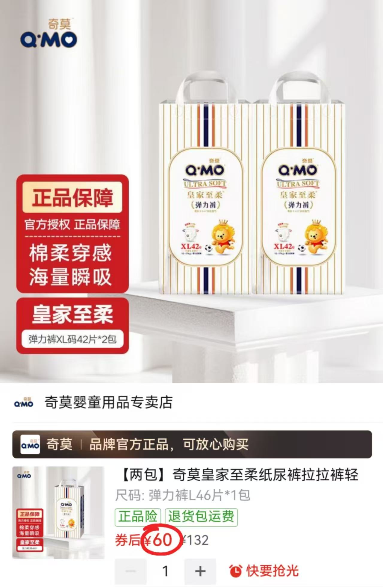 奇莫皇家至柔拉拉裤单包装L-4XL碼 60元 - 线报酷