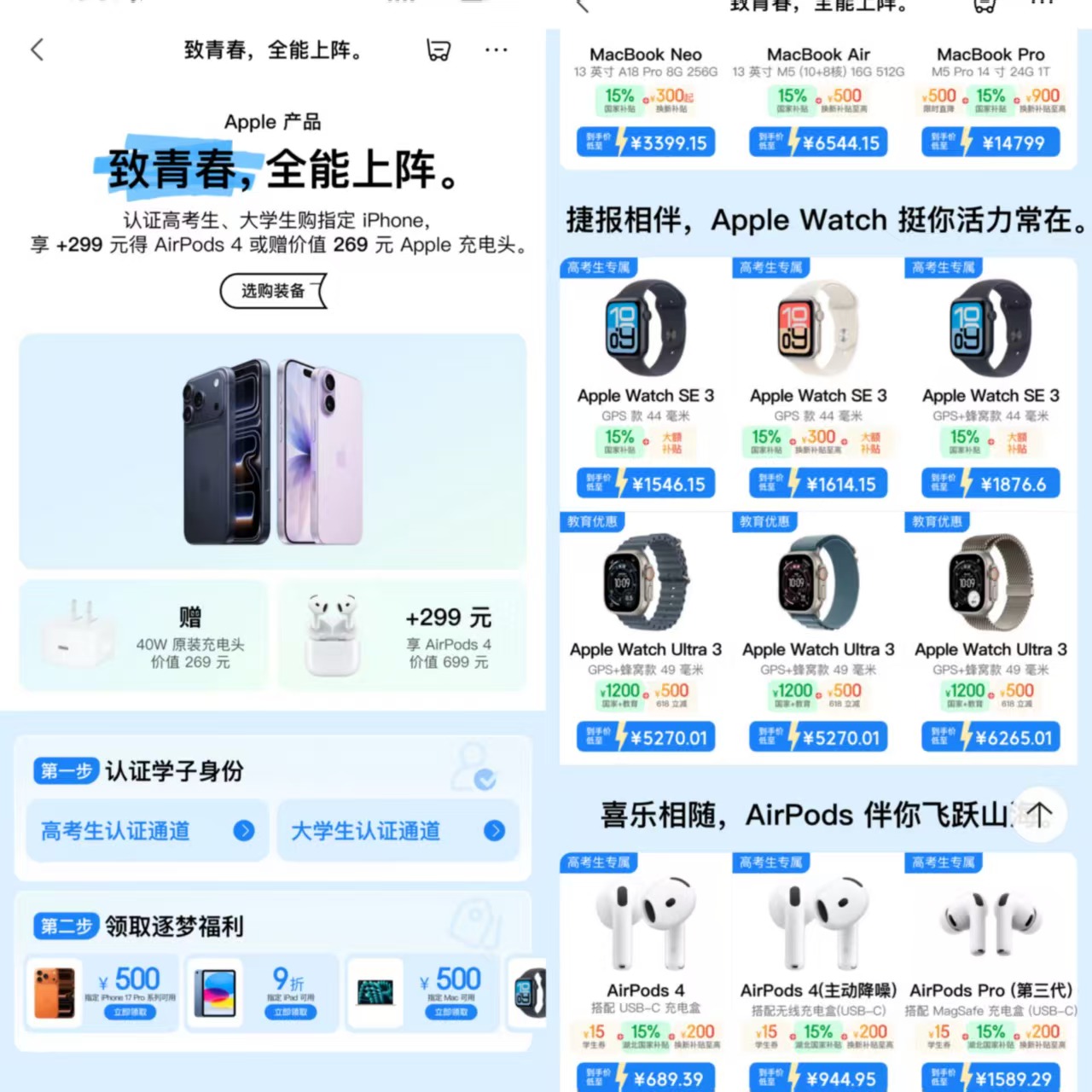 Apple iPhone 17Pro 7999元，Apple iPad 11英寸 2294元 - 86线报