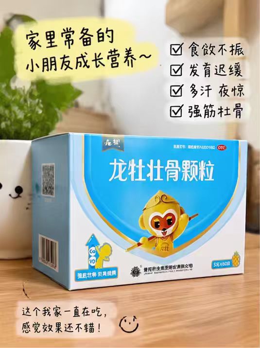 龙牡壮骨颗粒拍1件共60袋 89元 - 折送网