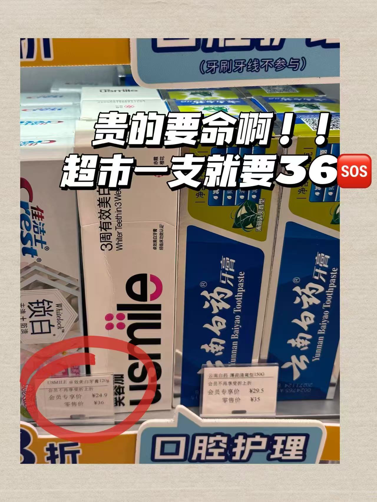 Usmile牙膏任选 9元/支 - 86线报