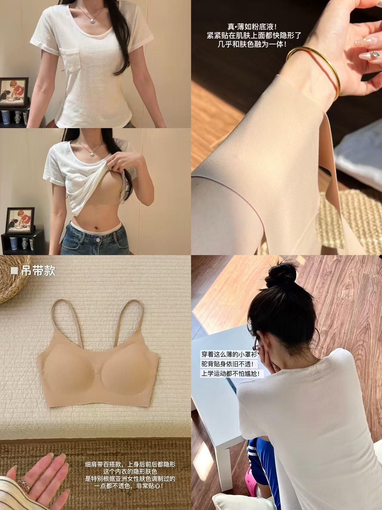 蒛一无痕内衣 14元 - 美泡泡