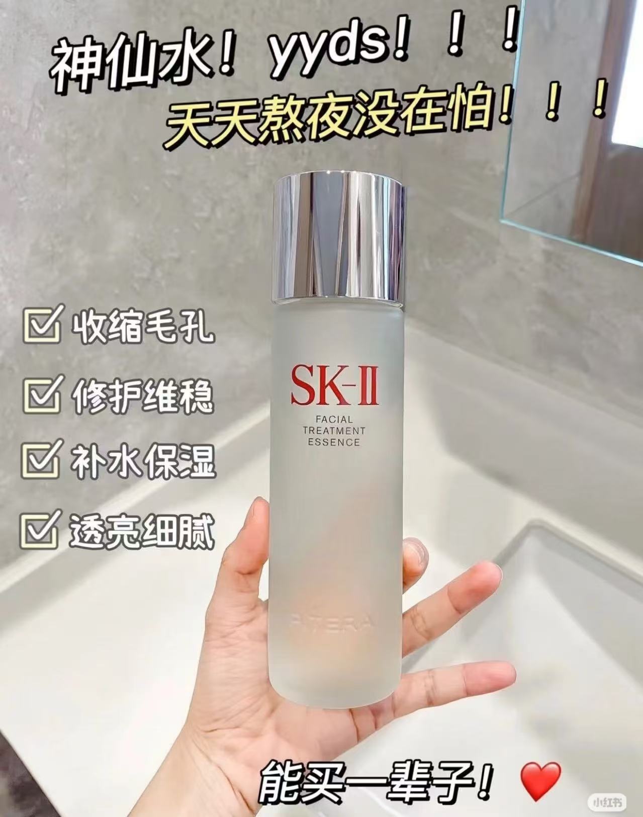 SK-II礻申仙水精华套装礻申仙水320ml+清莹露340ml+眼霜15g 1766元 - 线报酷 SK-II礻申仙水精华套装礻申仙水320ml+清莹露340ml+眼霜15g 1766元 - 线报酷