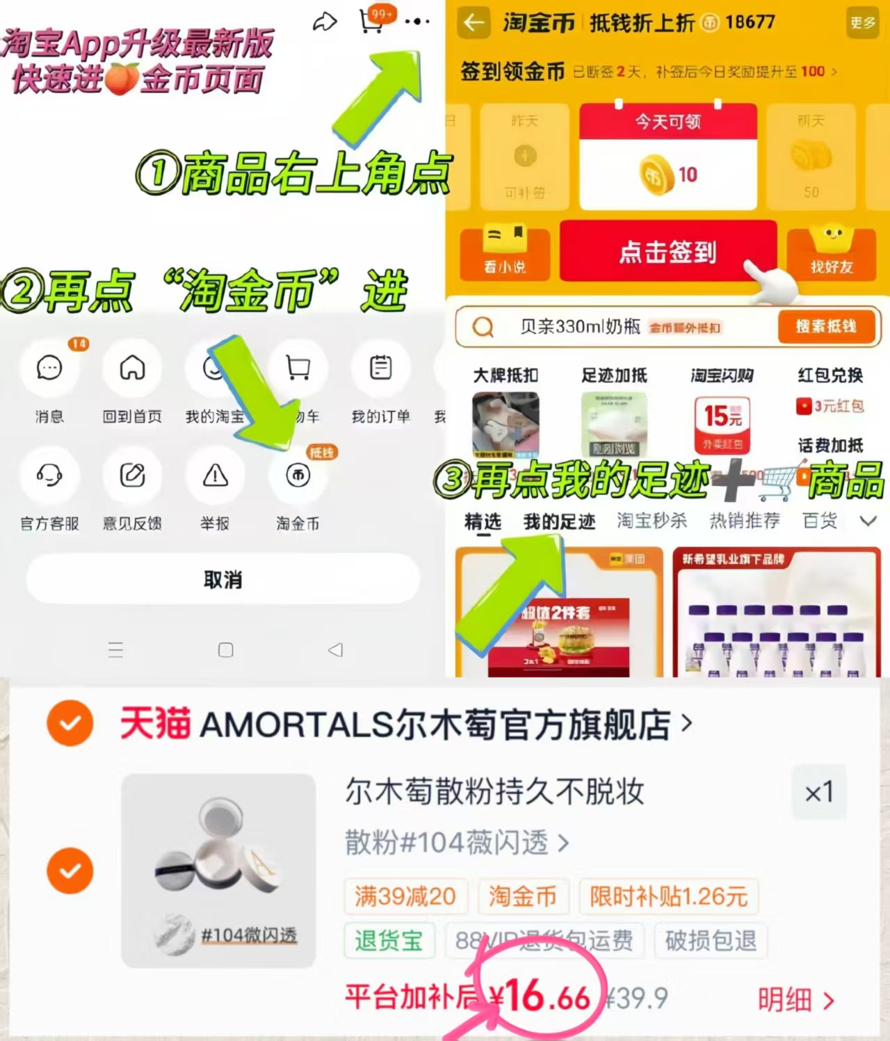 尔木萄定妆散粉 17.9元 - 线报酷