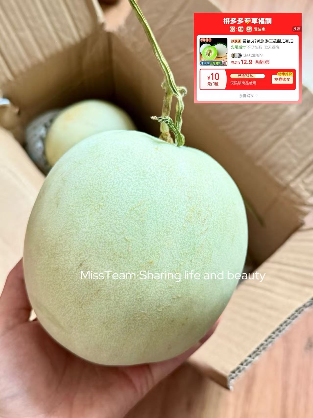 玉菇甜瓜带箱5斤 12.9元 - 线报酷