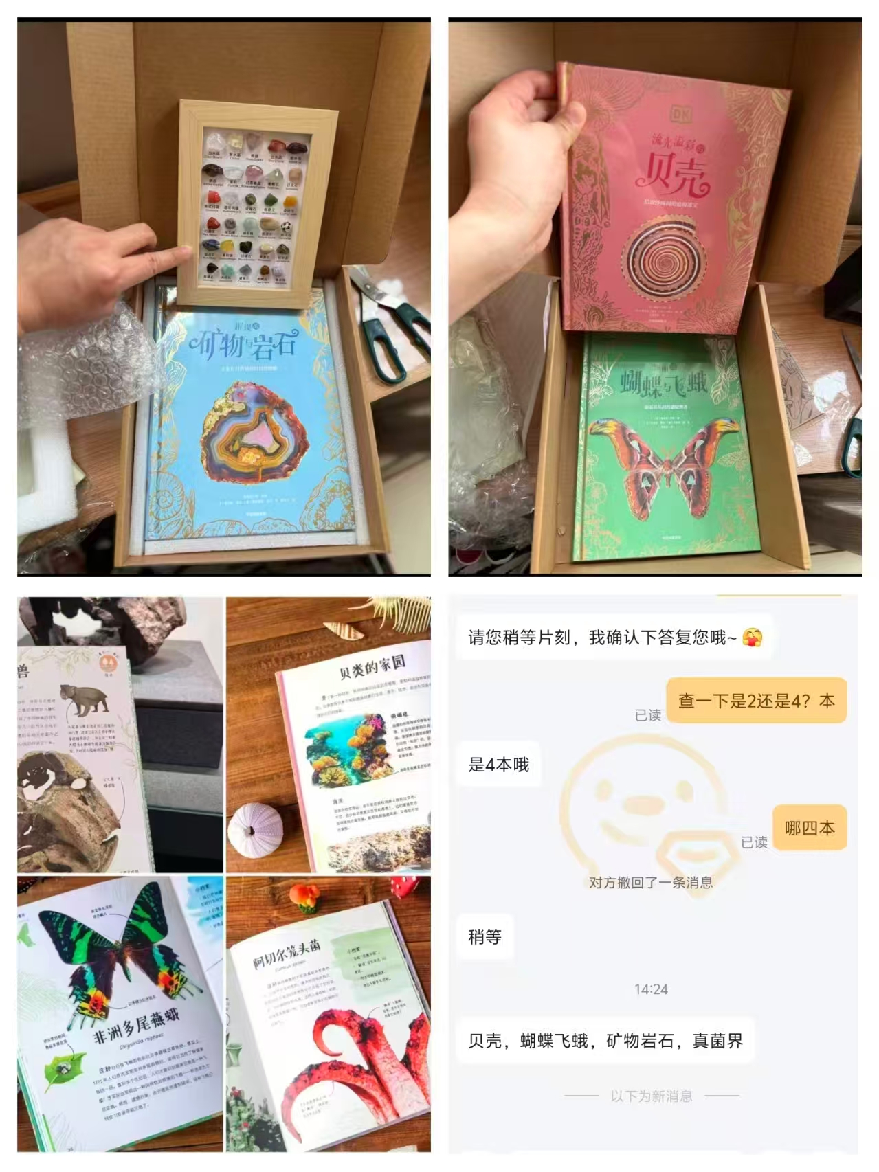 DK珍奇博物馆礼盒4册 39元 - 86线报