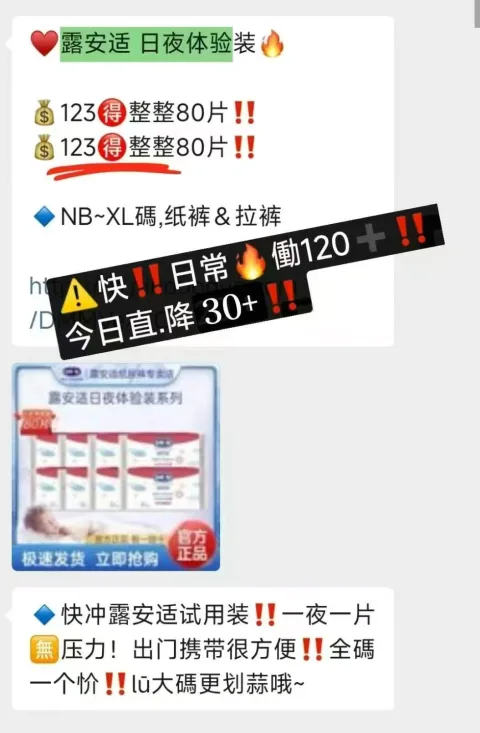 lelch/露安适 日夜体验装纸尿裤拉拉裤尿不湿新生婴儿透气适动款旅行试用 图片 2