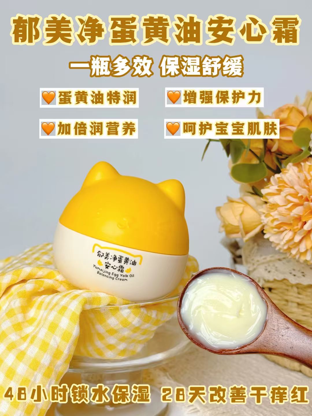 郁美净鲜奶袋霜25g拍1发10盒 18.9元，郁美净黄油安心霜40g拍1含赠发2瓶 29.9元 - 86线报