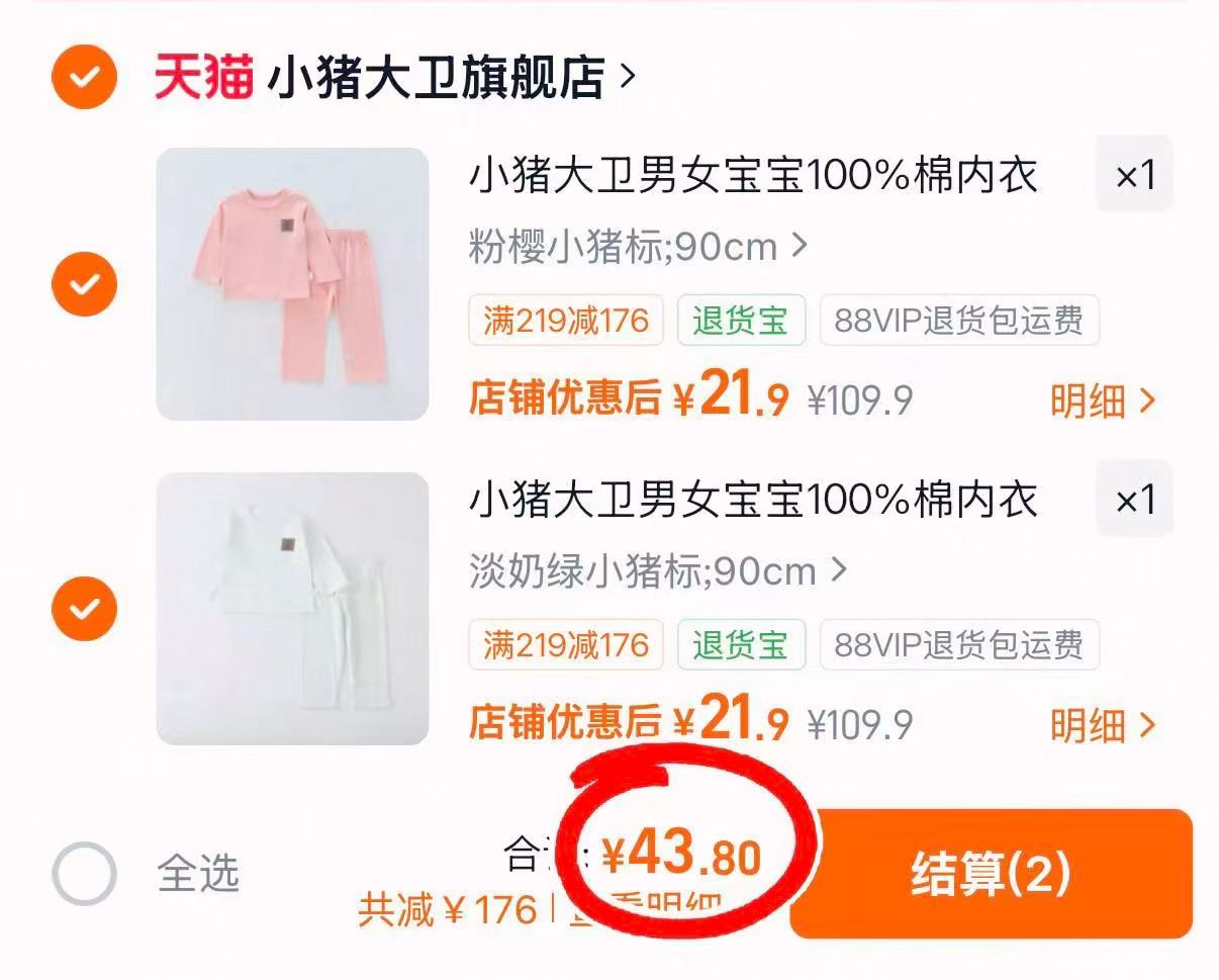 小猪大卫儿童100%棉内衣套男女宝宝秋衣秋裤贴身长袖两件套装 43.8元 - 清风线报