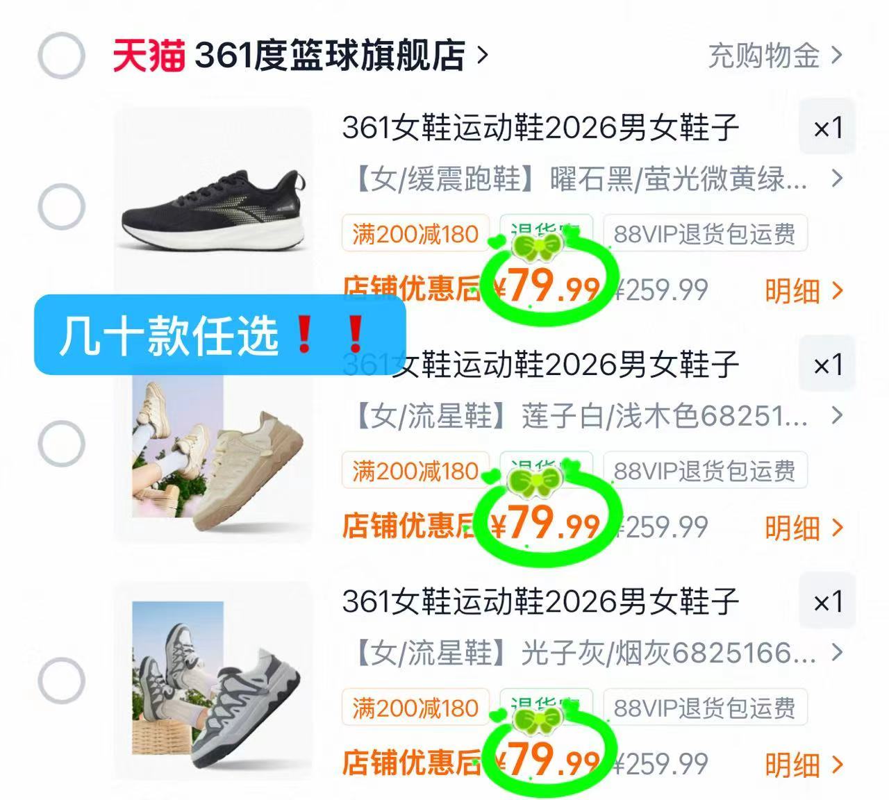 361度男女休闲鞋任选一双 79.9元 - 线报酷