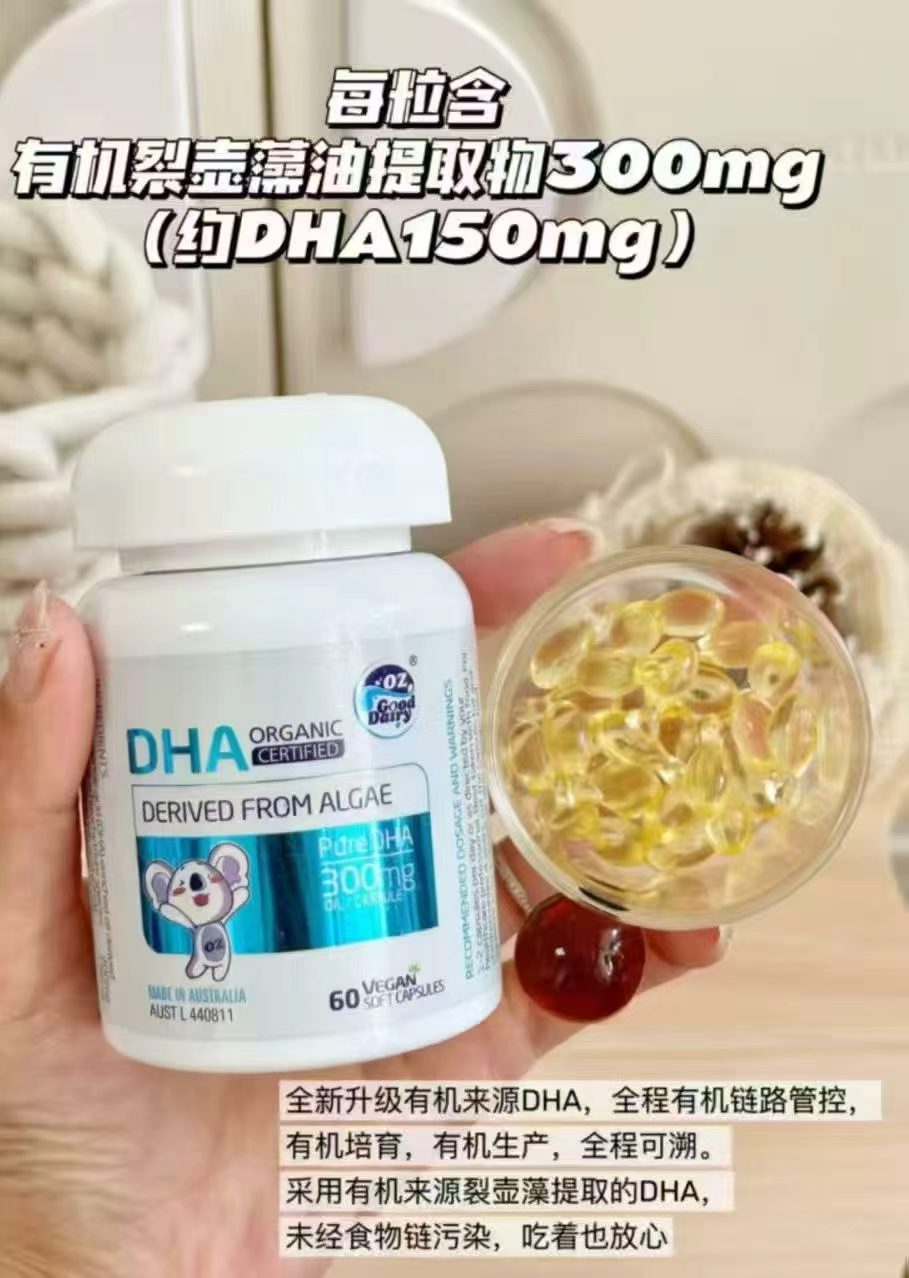 🎀澳乐乳有机致鲜DHA藻油 💰79🉐60粒/瓶‼超直 标题下领99-10卷 - 86线报