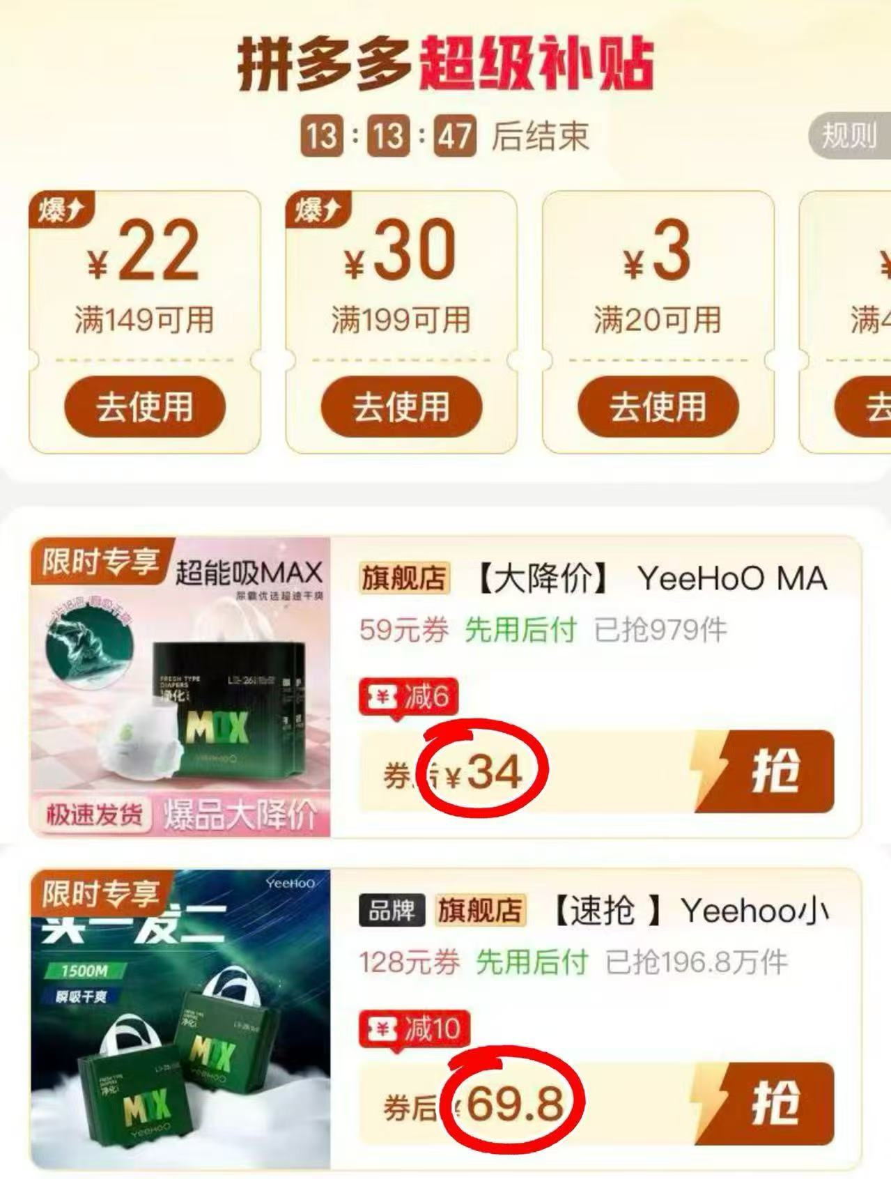 英氏小绿裤MAX1包装42片 34元,英氏小绿裤MAX拍1发2包84片 69.8元 - 折送网 英氏小绿裤MAX1包装42片 34元,英氏小绿裤MAX拍1发2包84片 69.8元 - 折送网