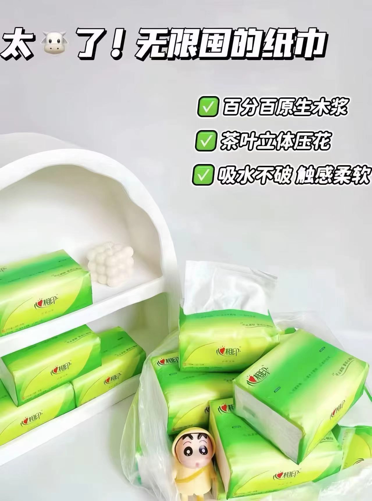 心相印茶语抽纸120抽*20包 27.9元 - 86线报