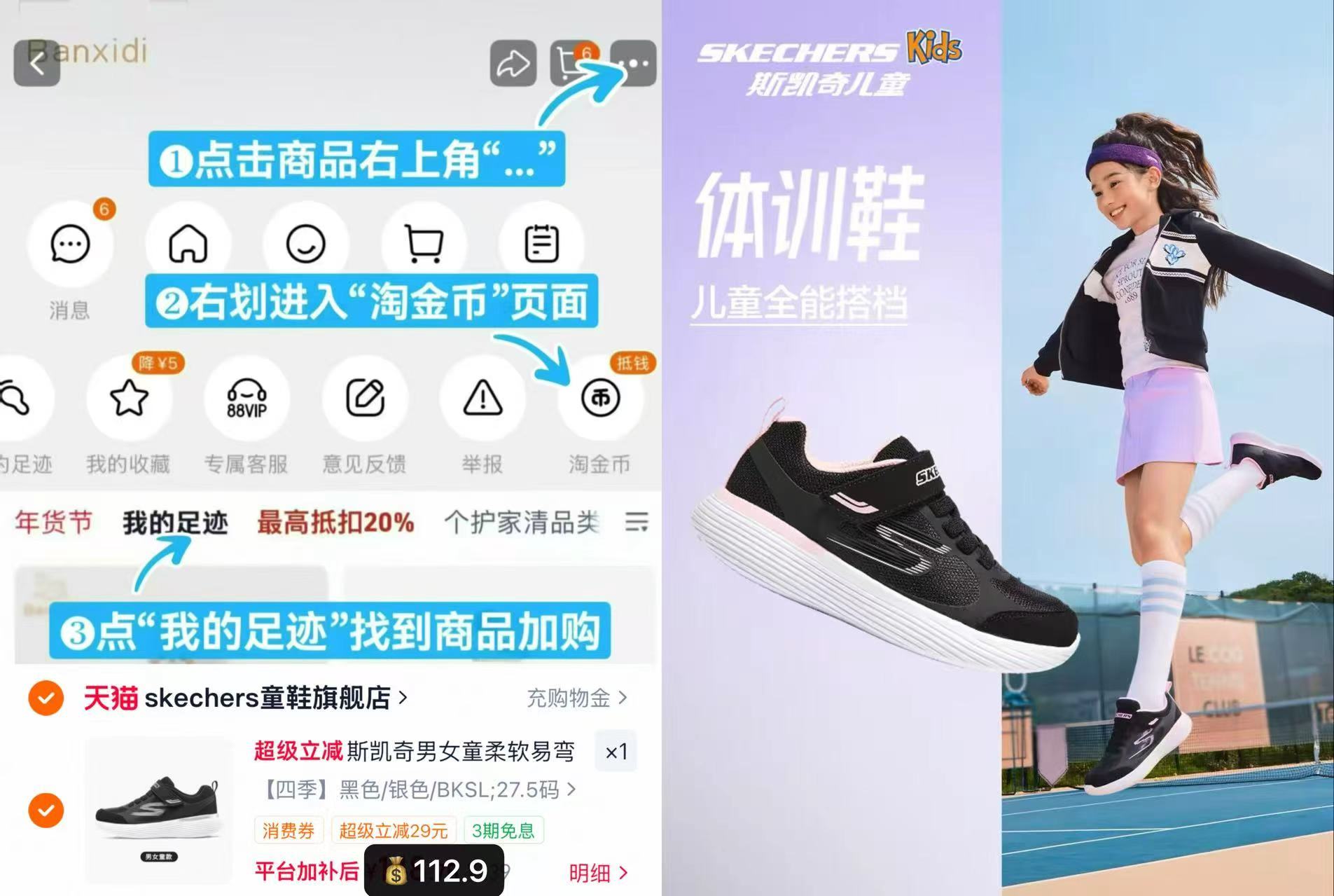 斯凯奇儿童跳绳运动鞋 112元 - 折送网