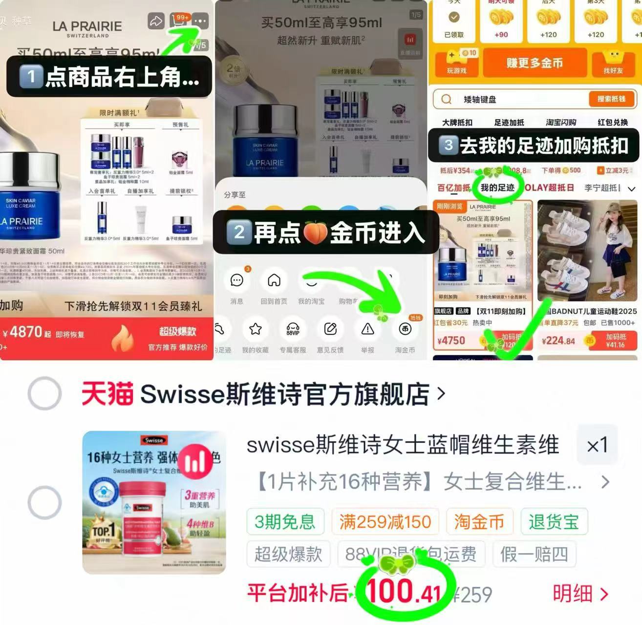 Swisse斯维诗女士复合维生素90粒 100.4元 - 86线报