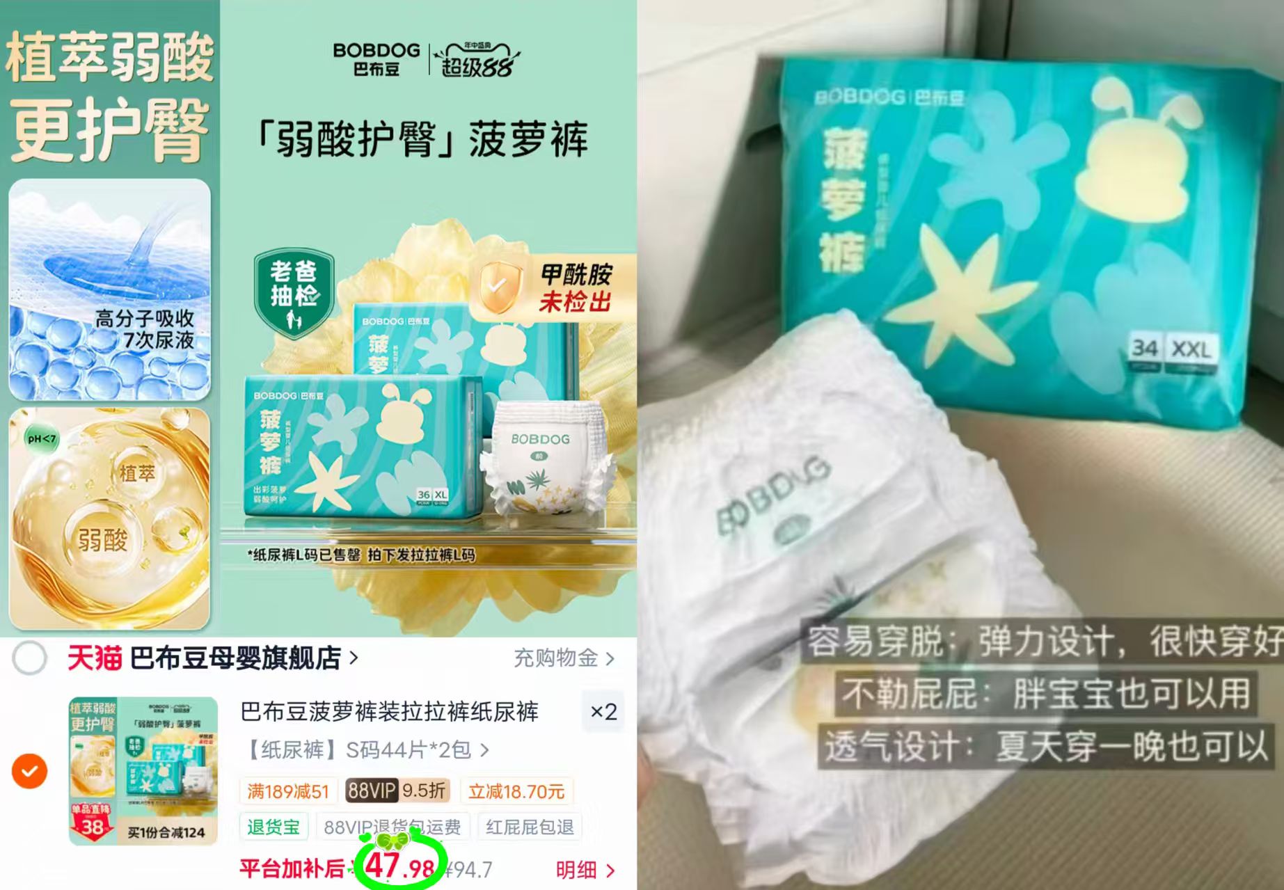 巴布豆老款菠萝裤尿不湿拍2发4包 95.9元,巴布豆菠萝裤尿不湿拍4包 100.9元 - 86线报 巴布豆老款菠萝裤尿不湿拍2发4包 95.9元,巴布豆菠萝裤尿不湿拍4包 100.9元 - 86线报