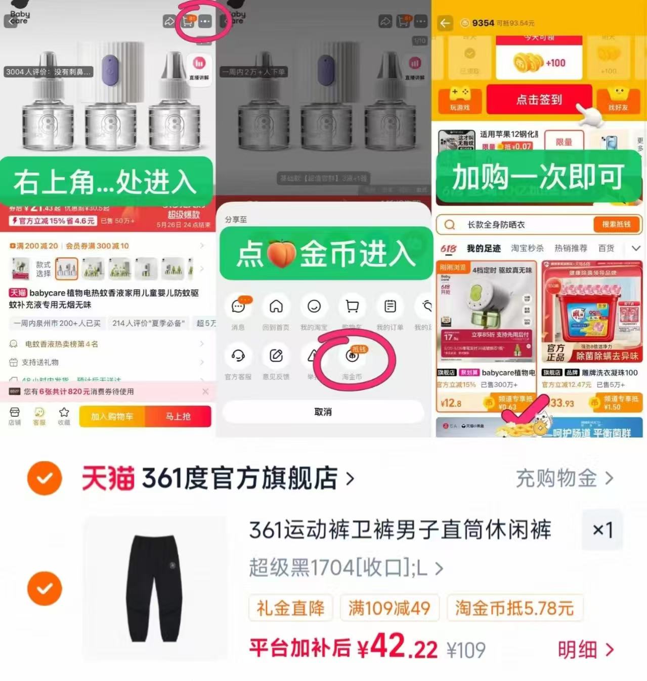 361运动直筒休闲卫裤 42元，361男士圆领运动卫衣 60元，361网面运动跑步鞋男 89元 - 86线报