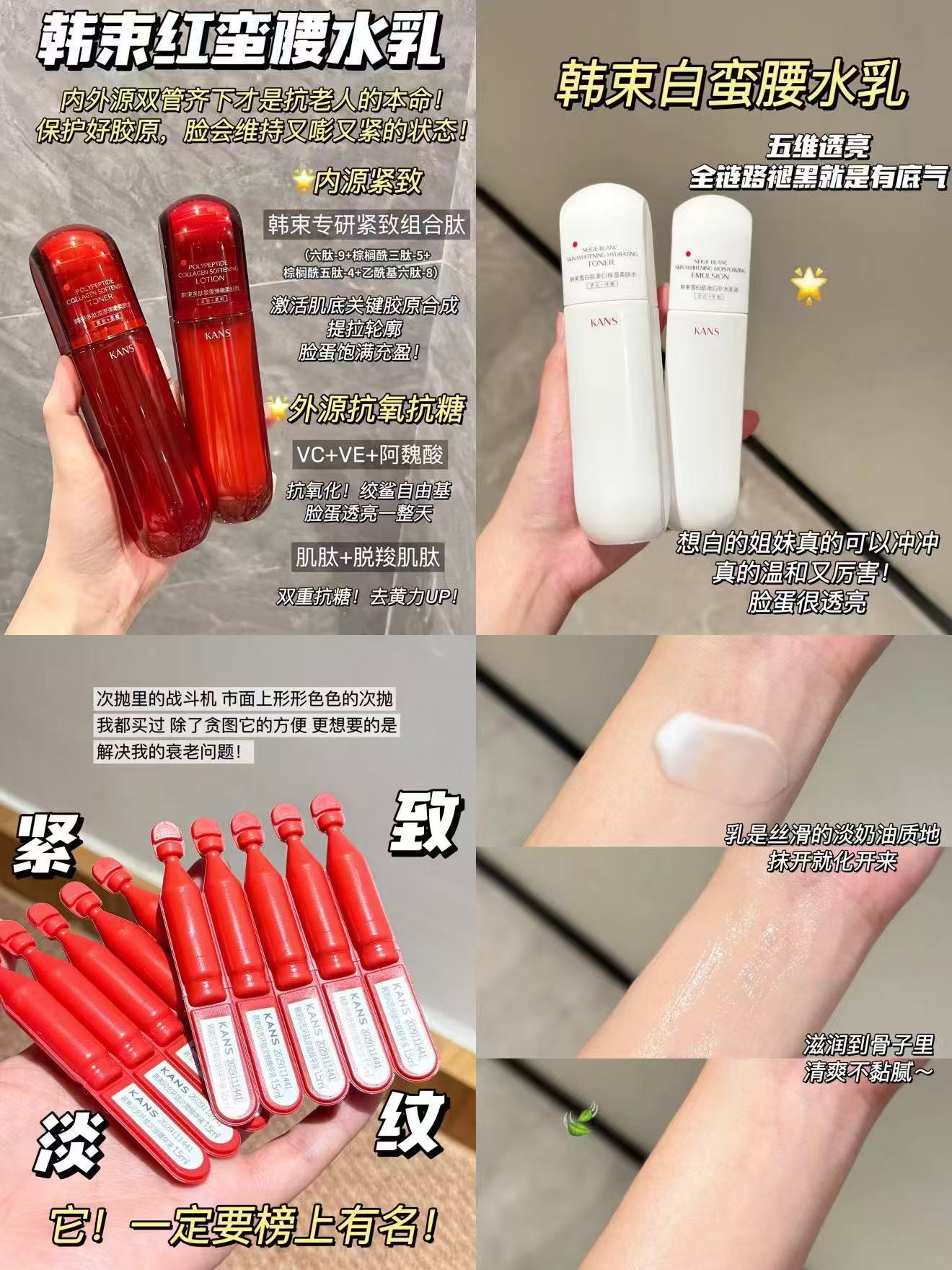 韩束精华水80ml+闪充棒8支 24元 - 86线报