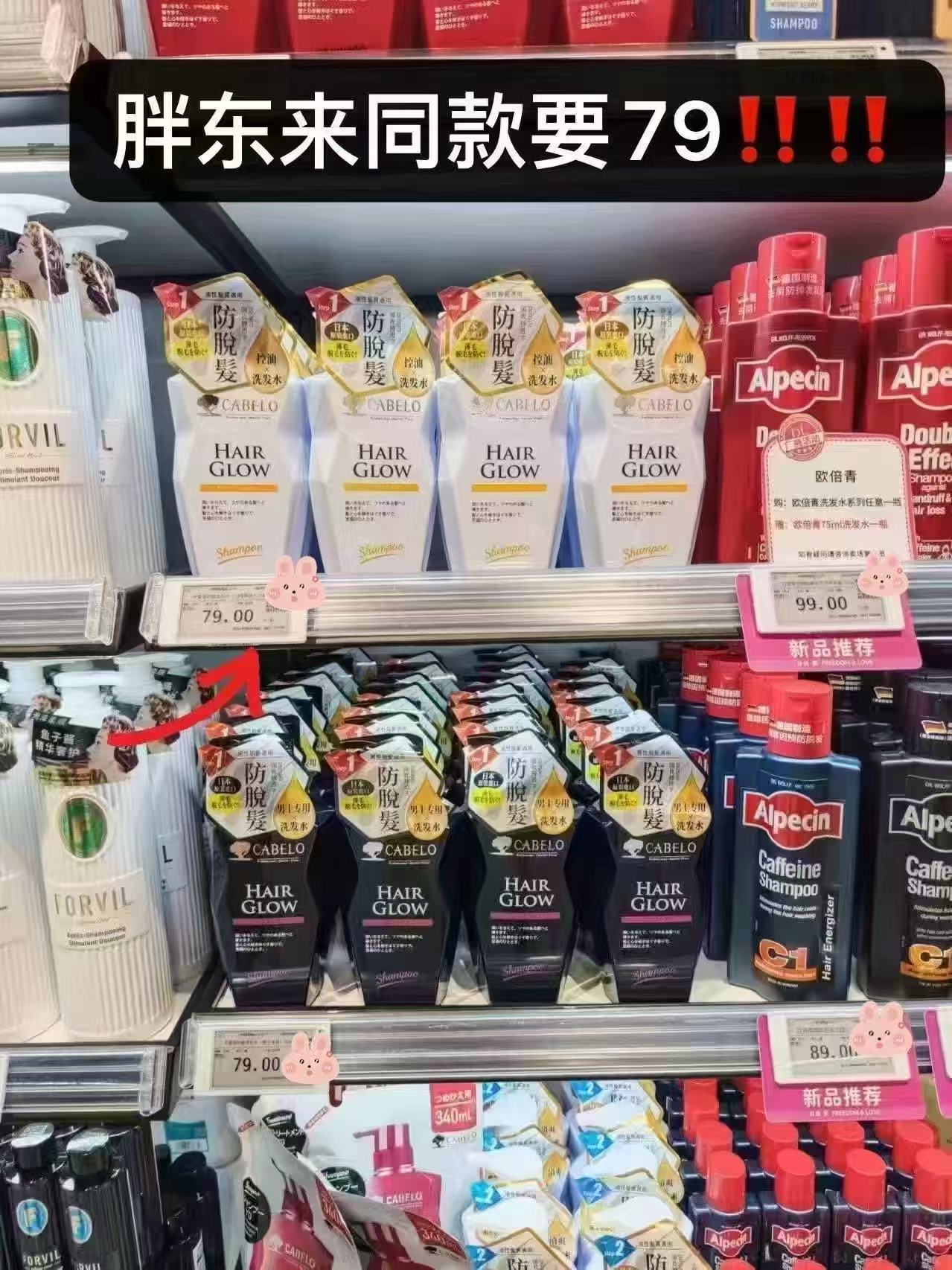 卡蓓诺防脱洗发水355ml 23.9元 - 86线报
