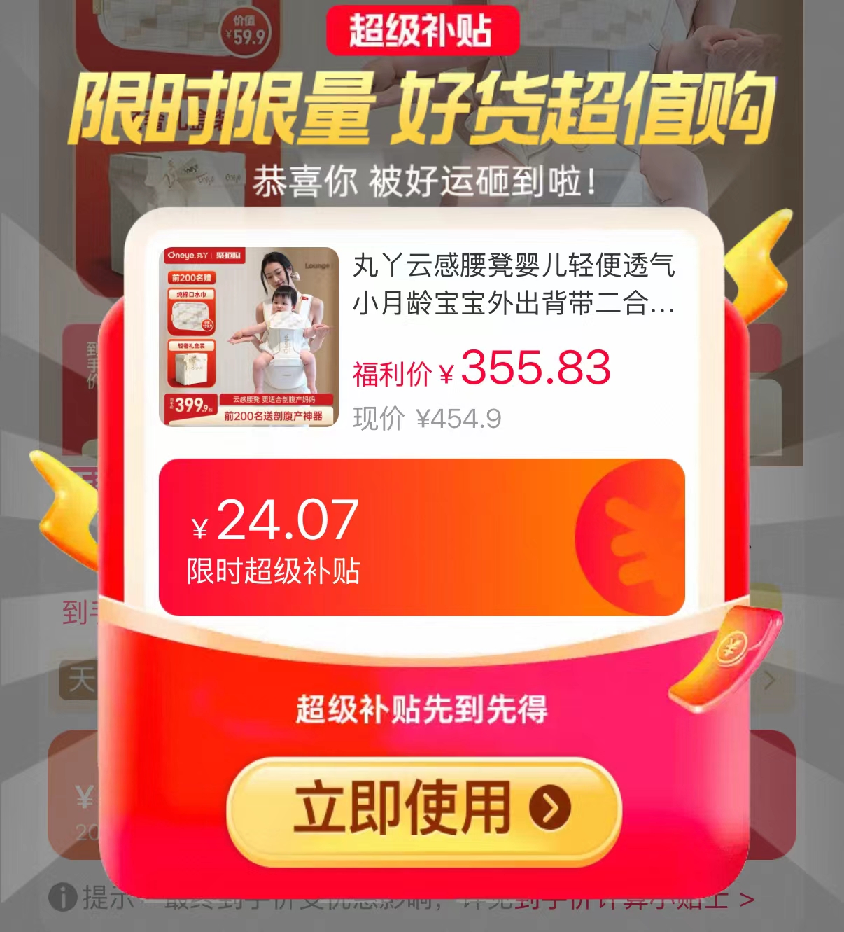 丸丫云感二合一腰凳 赠礼盒+口水巾 赠剖腹产神器 307.4元 - 86线报