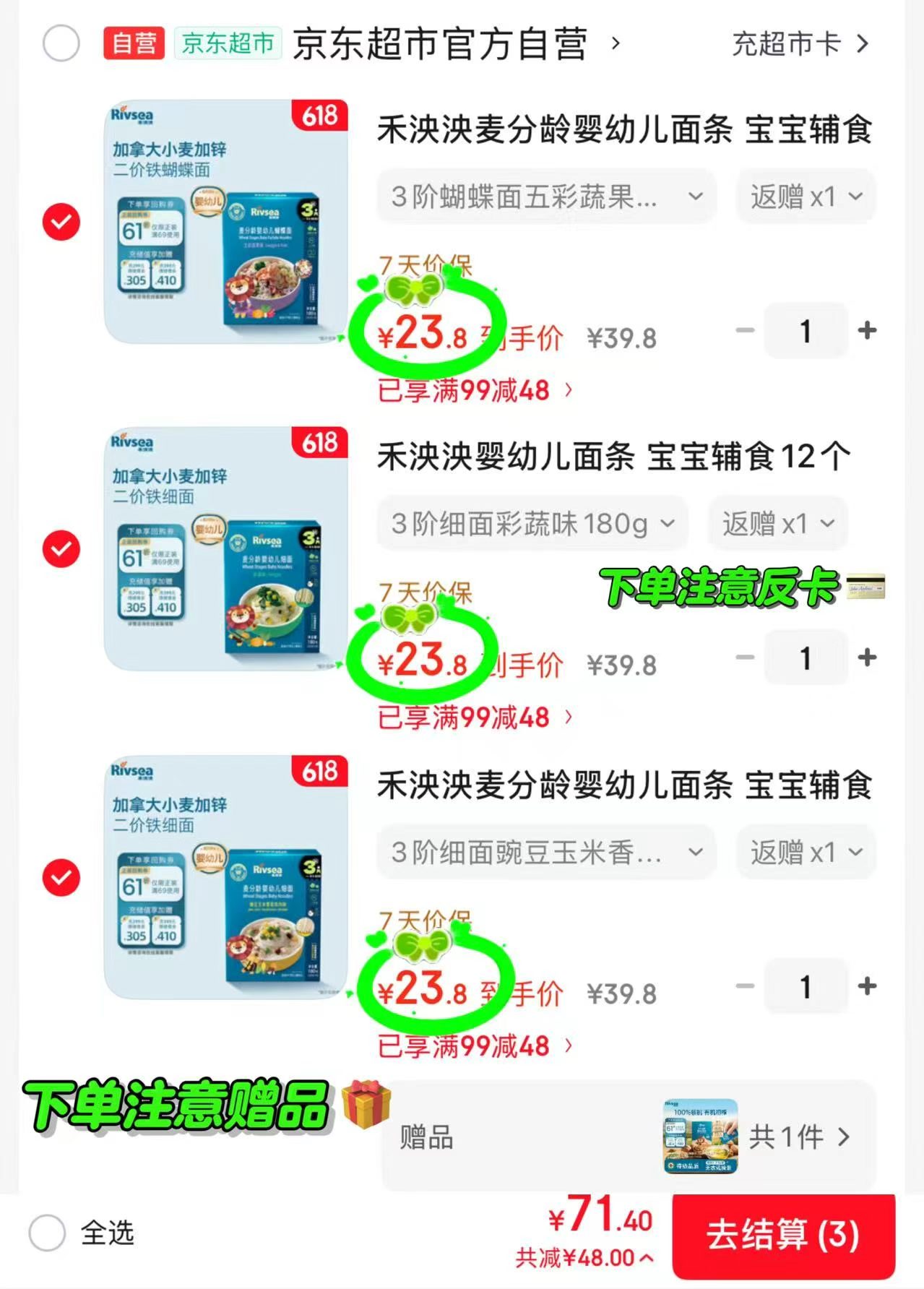 禾泱泱豌豆玉米鸡肉味面条180g 12.8元，禾泱泱彩蔬味面条180g 12.8元 - 86线报