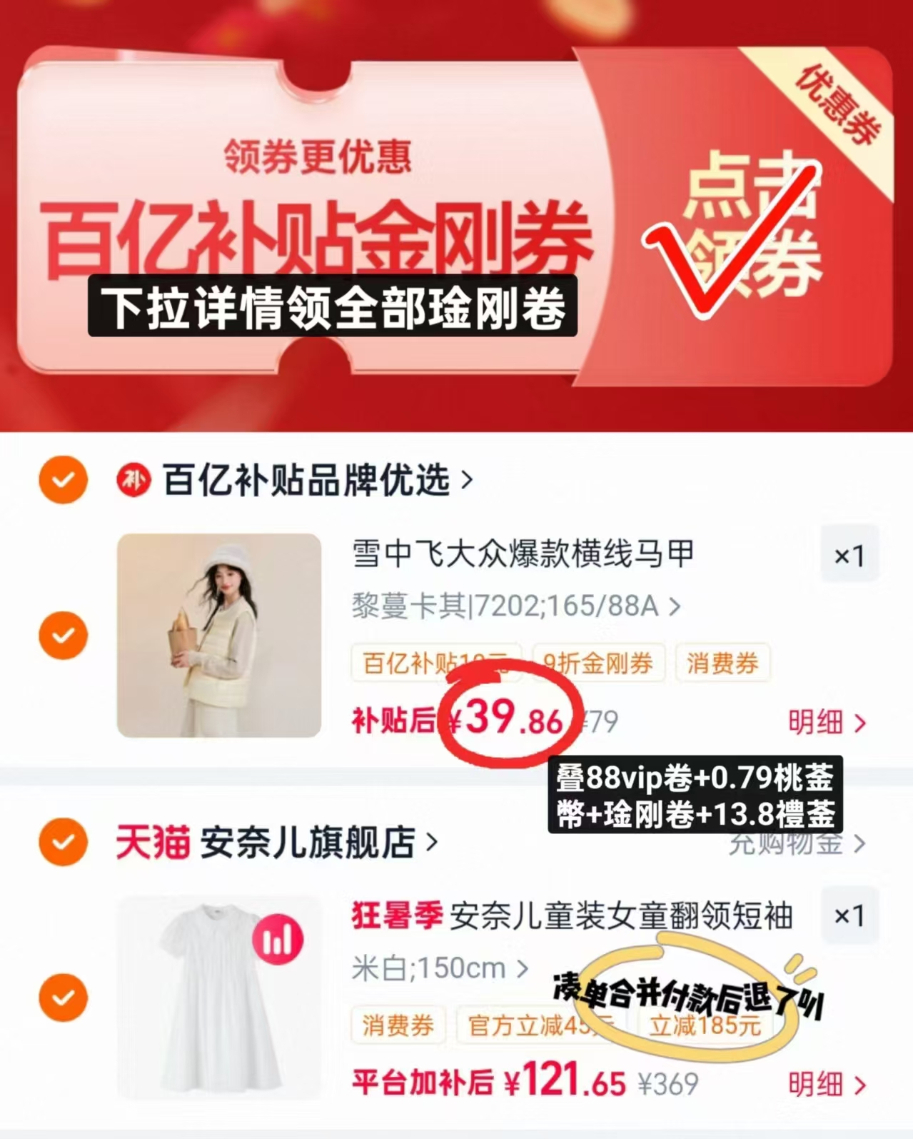 雪中飞羽绒马甲 39.8元 - 86线报