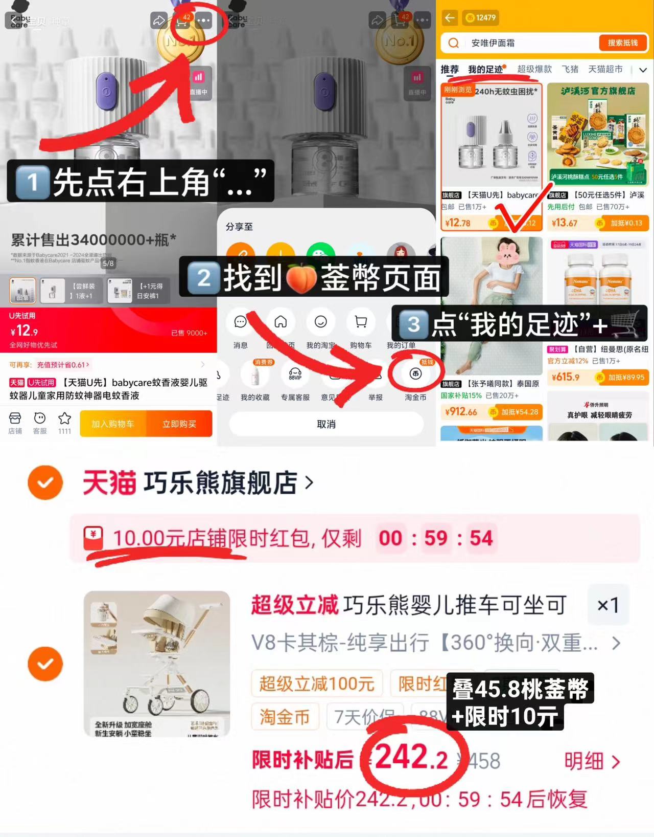 巧乐熊高景观遛娃神器 242.2元 - 86线报