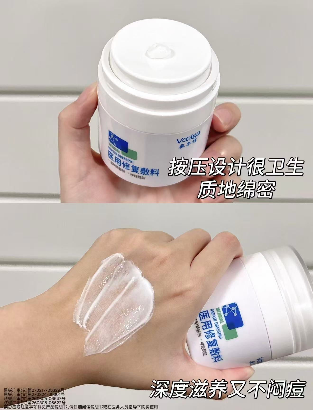 敷尔佳yi用修复敷料面霜40g/瓶 108元 - 线报酷