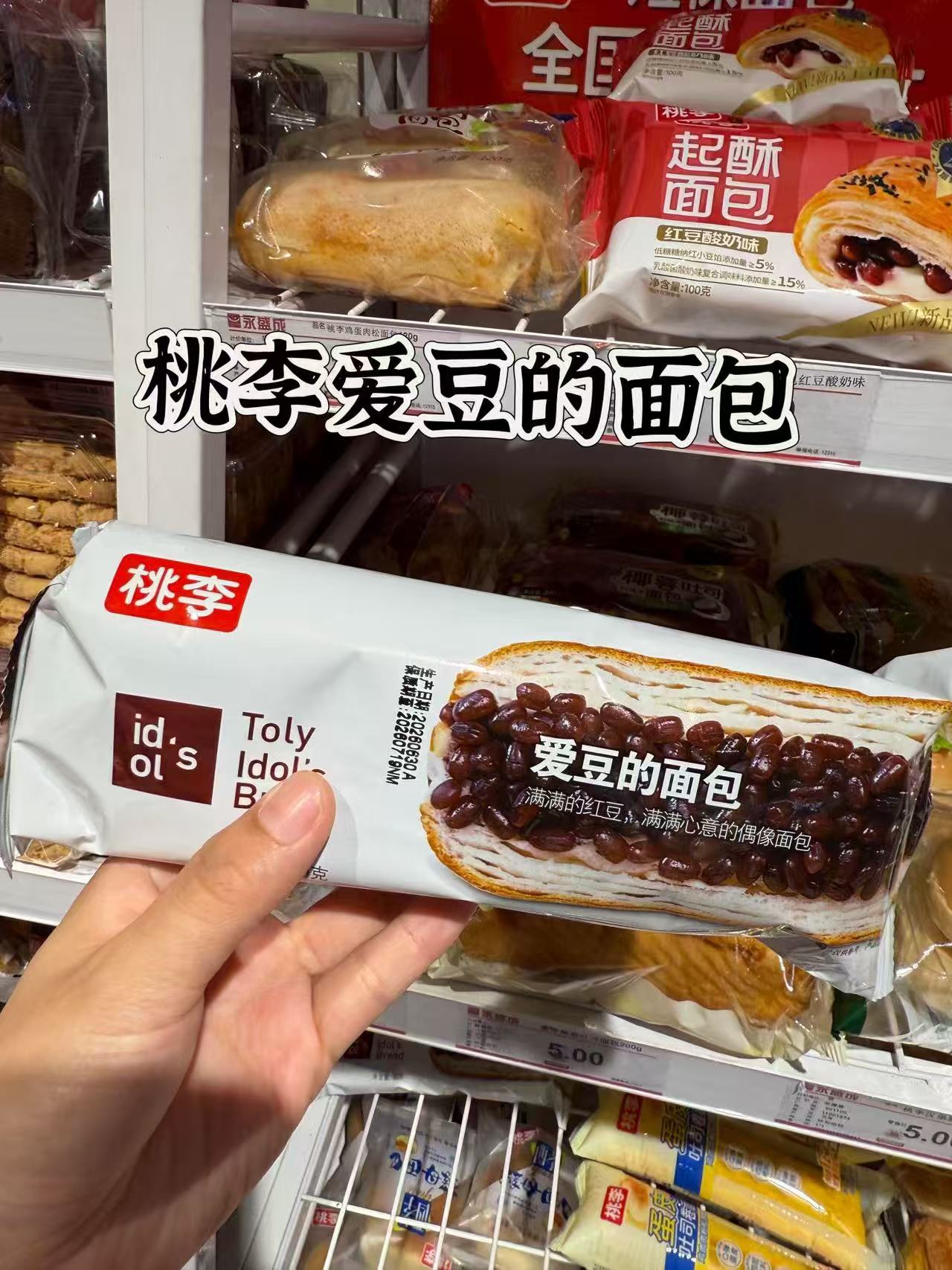 桃李面包组合拍1件发10包 23.4元 - 86线报