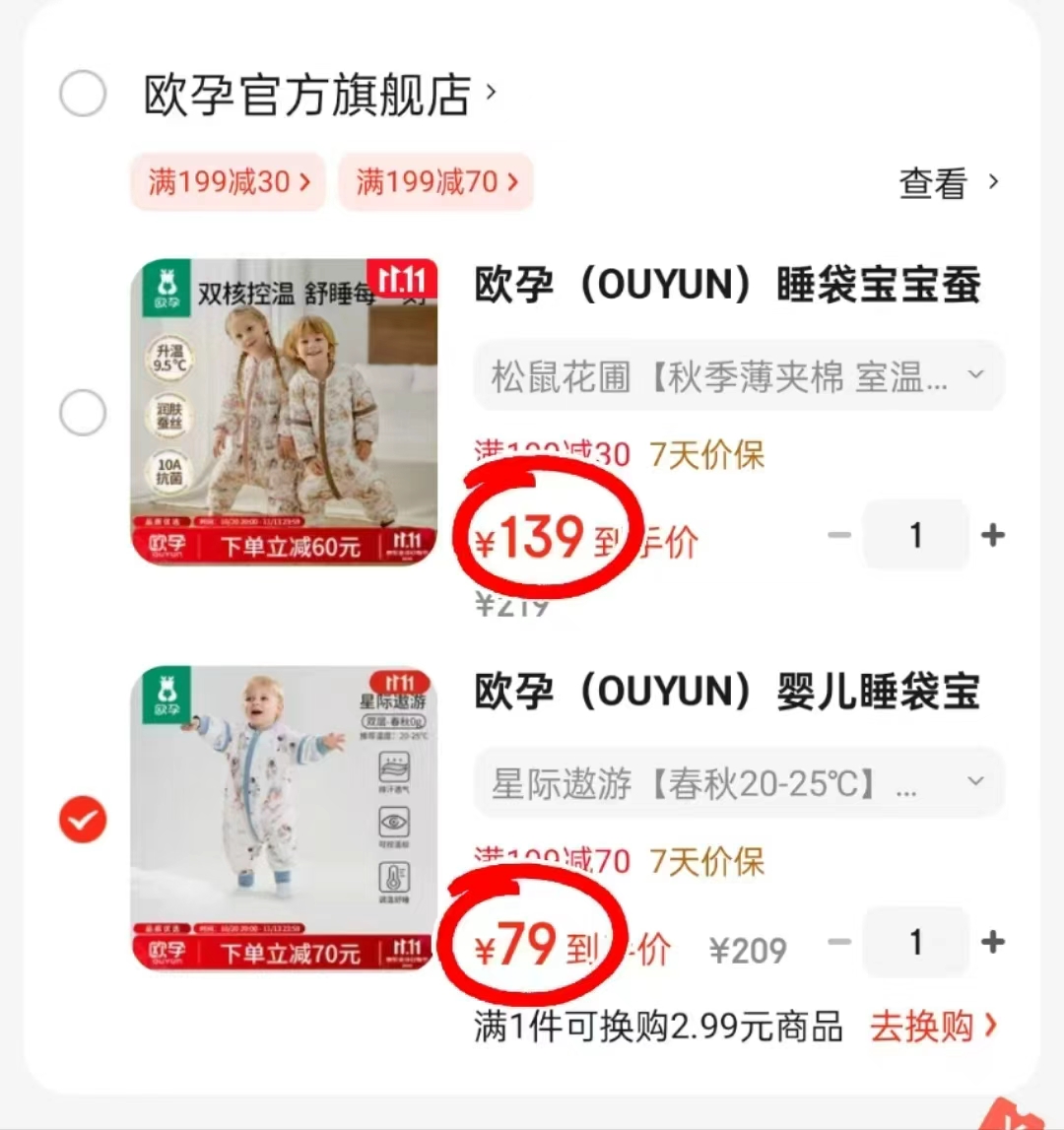 欧孕天鹅女王 99元 - 86线报