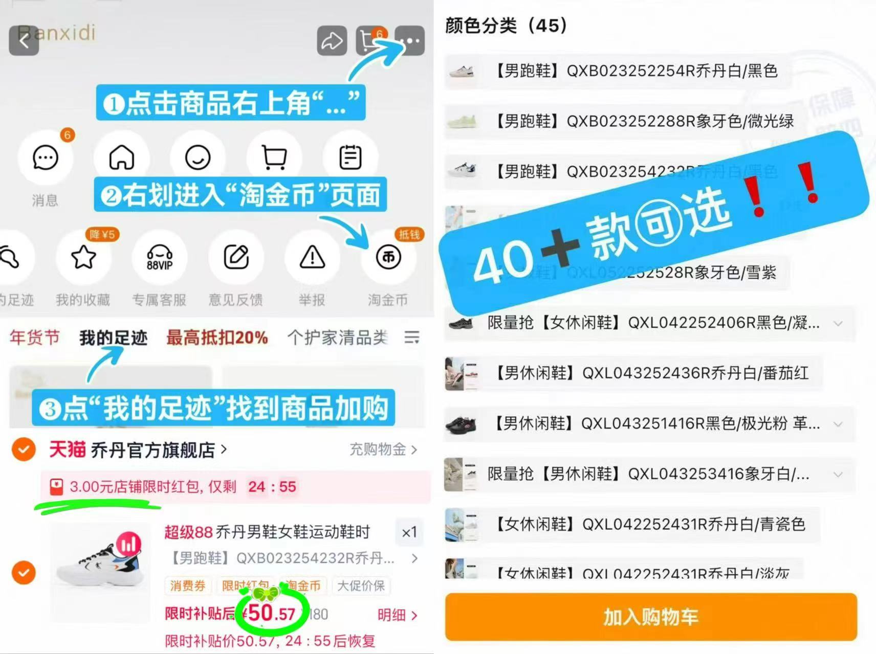 乔丹官旗休闲鞋合集 50.5元 - 86线报