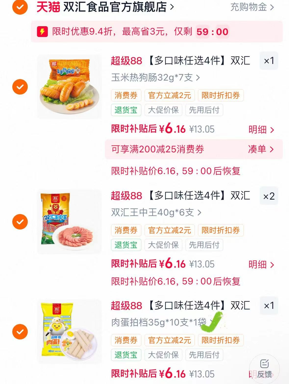 双汇火腿肠玉米肠王中王拍4件得40根 24元 - 美泡泡 双汇火腿肠玉米肠王中王拍4件得40根 24元 - 美泡泡