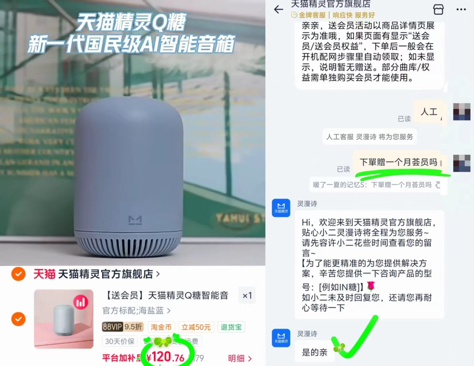天喵精灵Q糖智能音箱 120元,创维冰岛落地电风扇 77.2元 - 86线报 天喵精灵Q糖智能音箱 120元,创维冰岛落地电风扇 77.2元 - 86线报