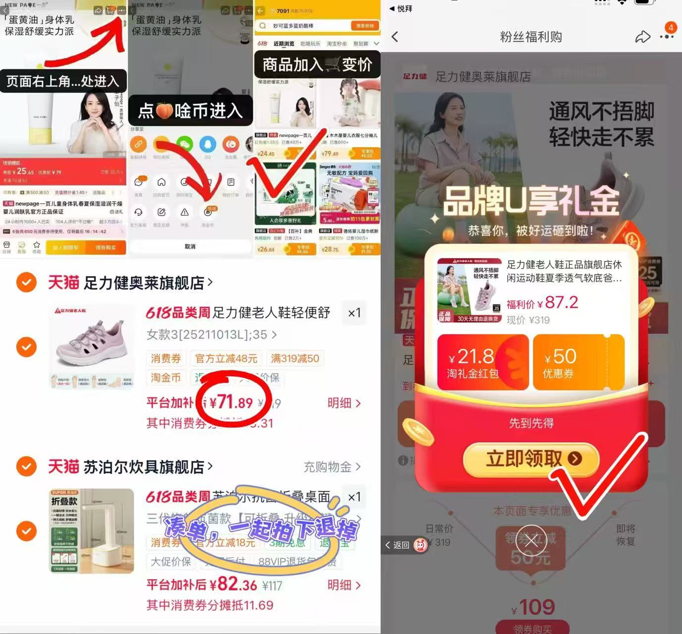 足力健软底运动老人鞋 71.8元 - 86线报
