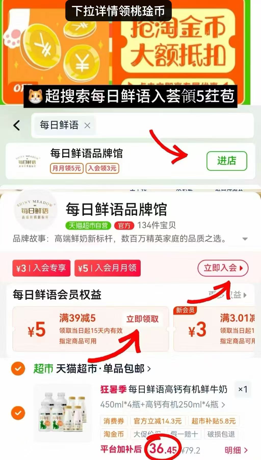 每日鲜语鲜牛奶450ml*4+高钙250ml*4赠鲜奶185ml*2 36.4元 - 86线报