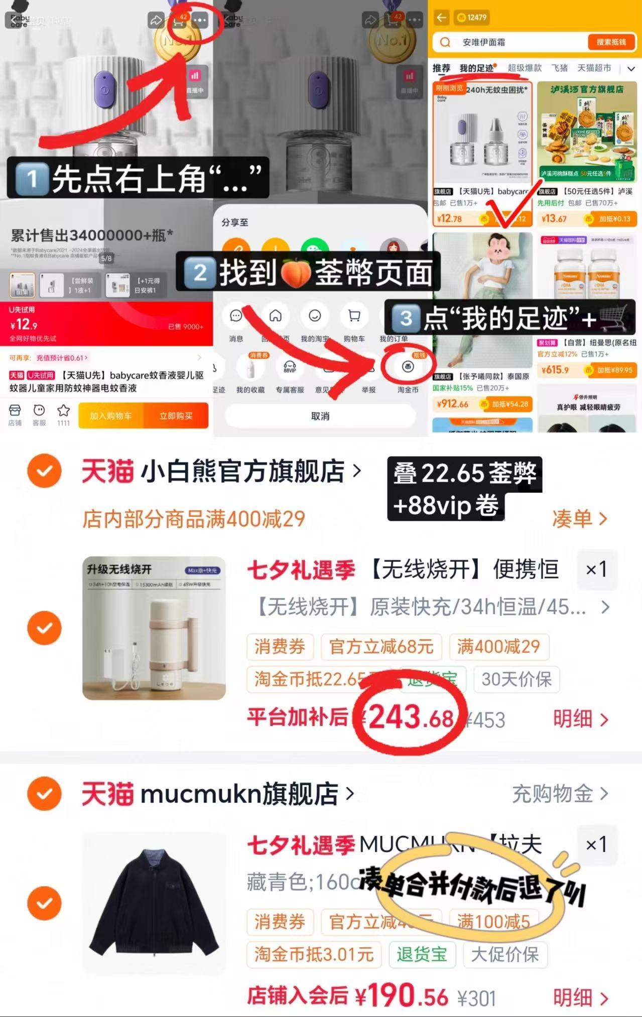 小白熊便携式调奶器520ml 243.6元 - 86线报