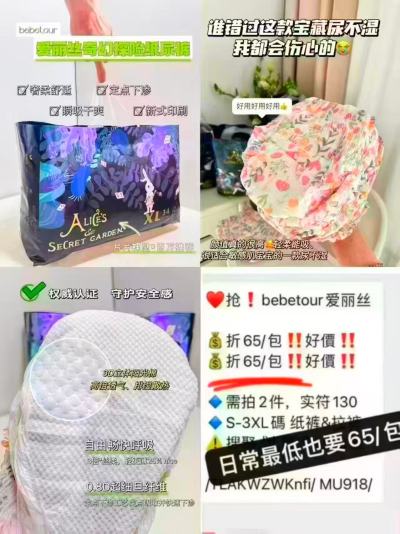 bebetour爱丽丝系列纸尿裤拉拉裤S-4XL 52元 - 线报酷