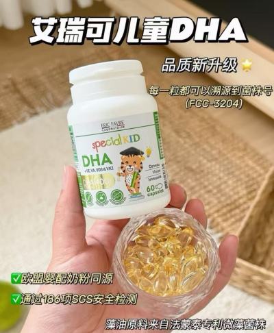 艾瑞可DHA海藻油胶囊 61.2元 - 86线报