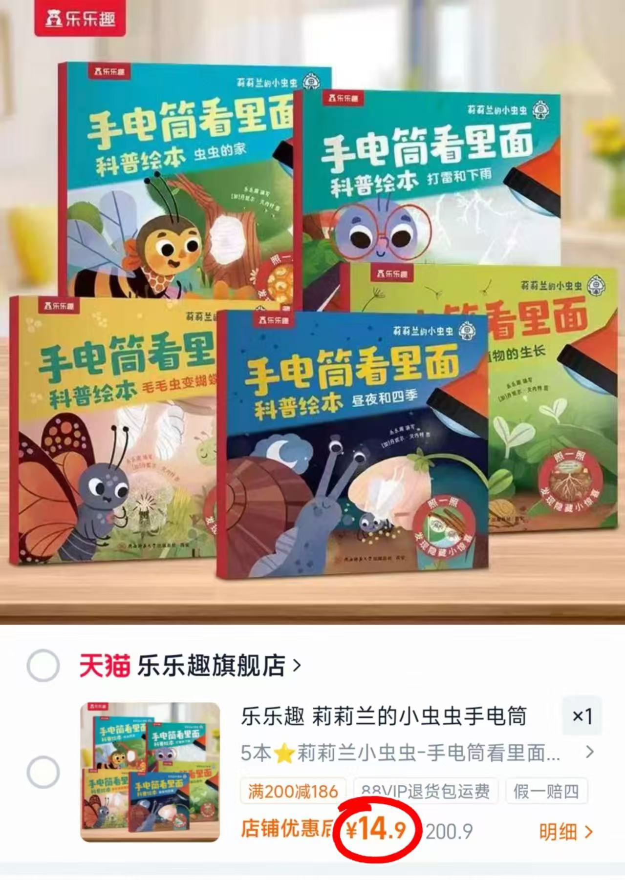 乐乐趣莉莉兰绘本5本 14.9元 - 86线报 乐乐趣莉莉兰绘本5本 14.9元 - 86线报