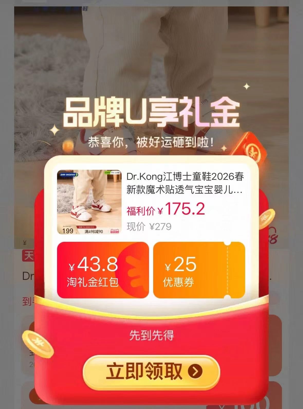 江博士透气软底步前鞋 108元，江博士童鞋魔术贴步前鞋 122元，江博士童鞋 87元 - 86线报