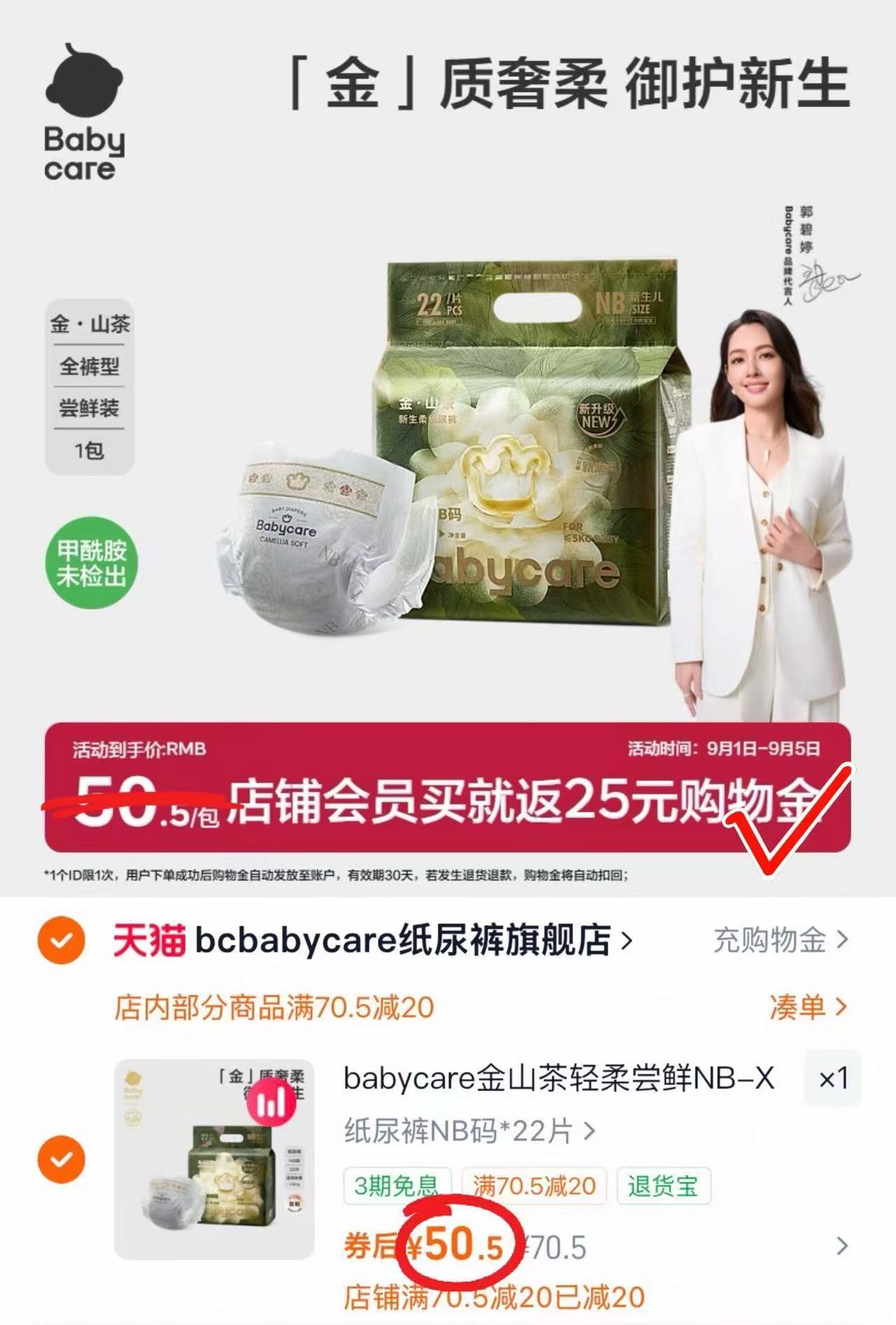 bbc金山茶花苞裤 25.5元 - 86线报 bbc金山茶花苞裤 25.5元 - 86线报