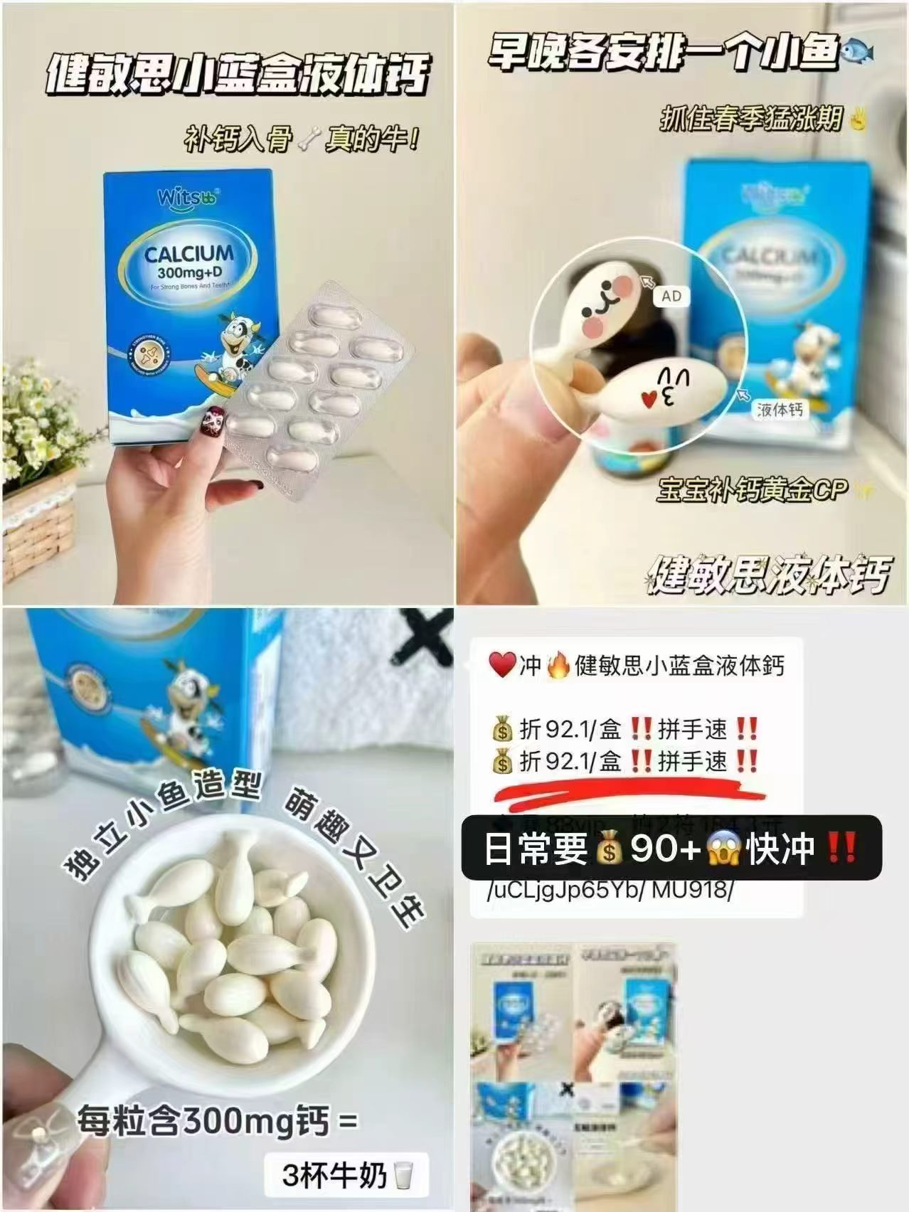 健敏思小蓝盒液体钙两盒装共60粒拍1发2盒 138元 - 线报酷