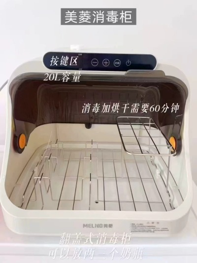 美菱奶瓶消毒柜简配款 106元 - 线报酷 美菱奶瓶消毒柜简配款 106元 - 线报酷