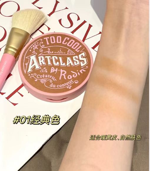 涂酷限定修容盘赠修容刷 39元 - 线报酷