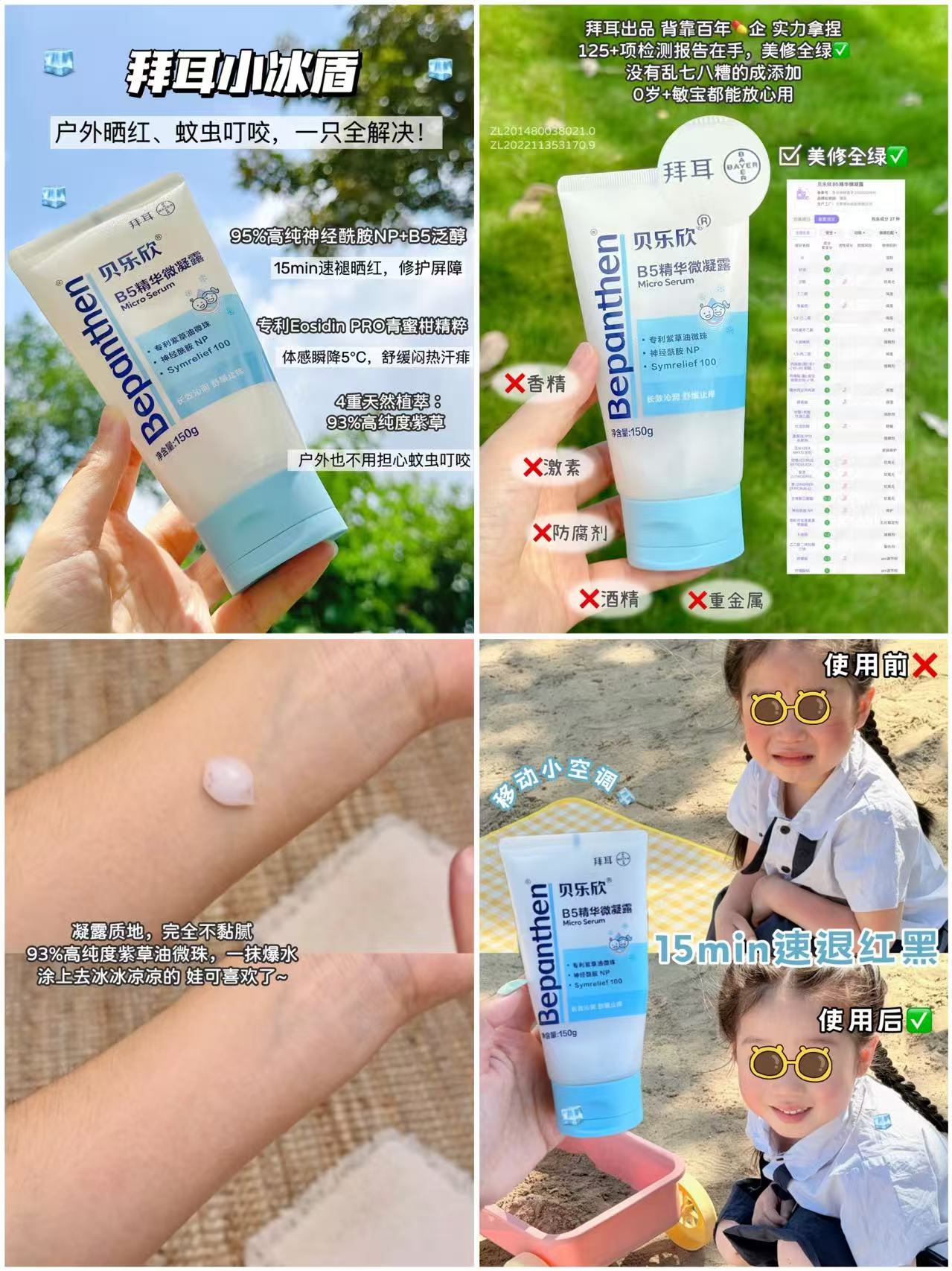 ⭕️自'营拜耳贝乐欣小冰盾 💰折175.3🉐150g‼️含贈 - 86线报 ⭕️自'营拜耳贝乐欣小冰盾 💰折175.3🉐150g‼️含贈 - 86线报