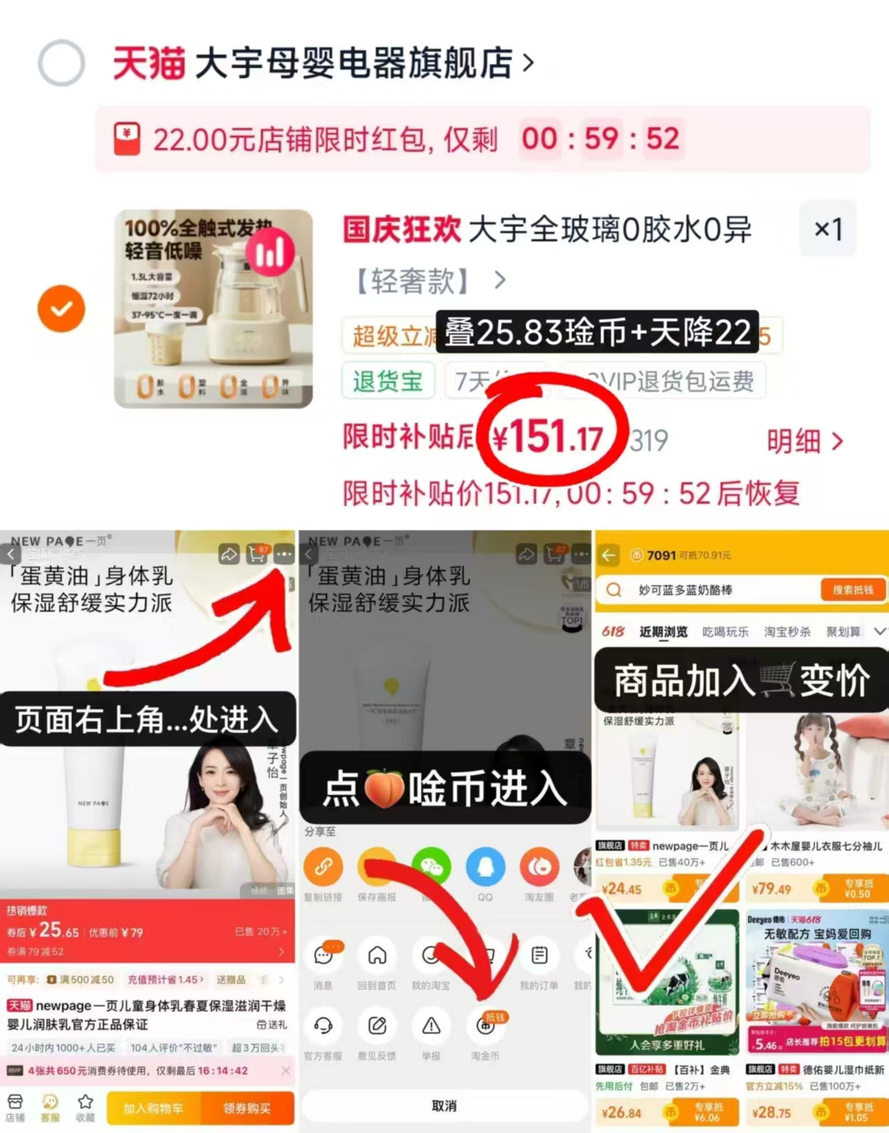 大宇智能恒温壶 106.5元 - 86线报