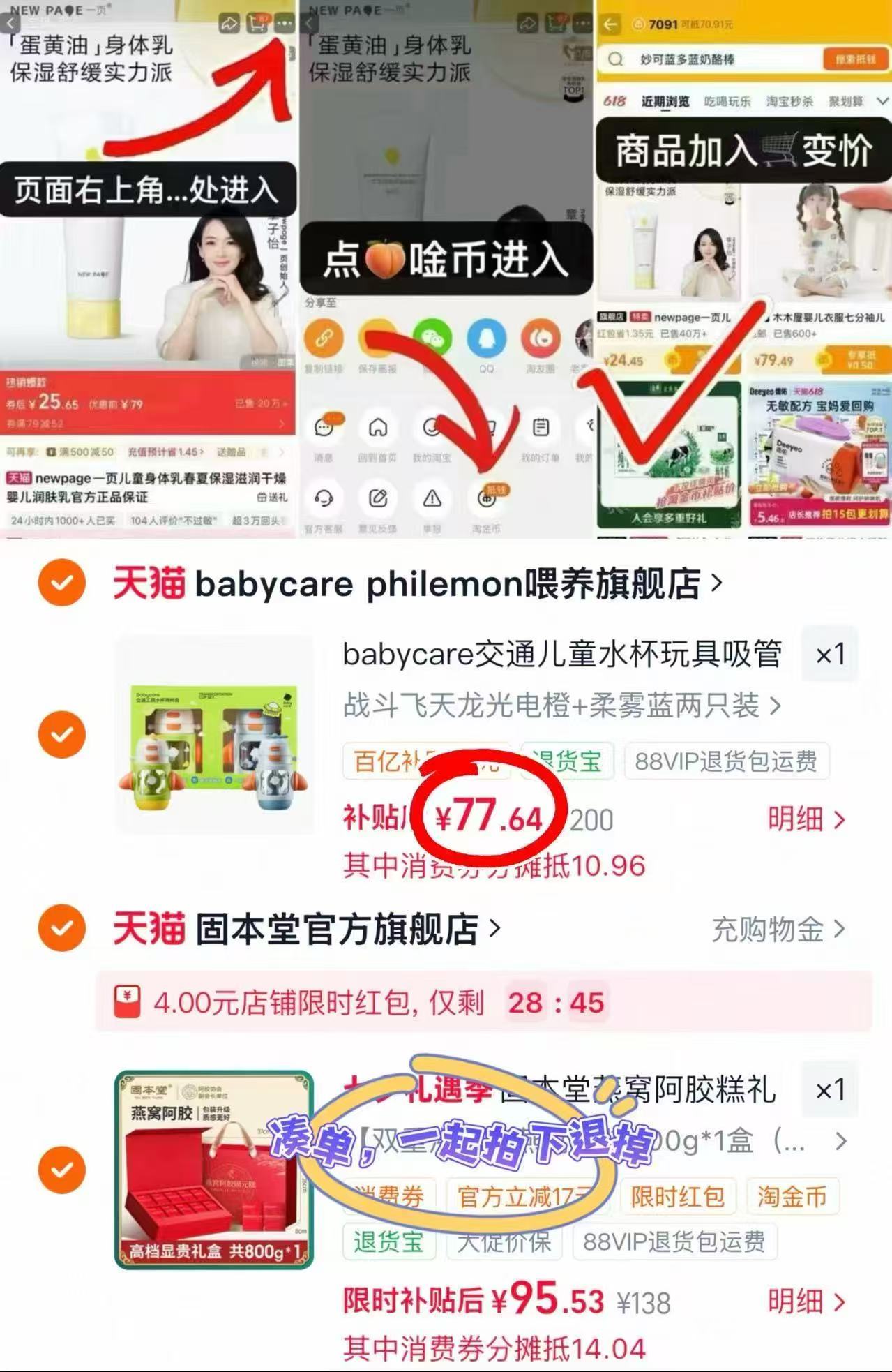 bbc交通玩具水杯470ml 拍1发2只装 77.6元 - 86线报