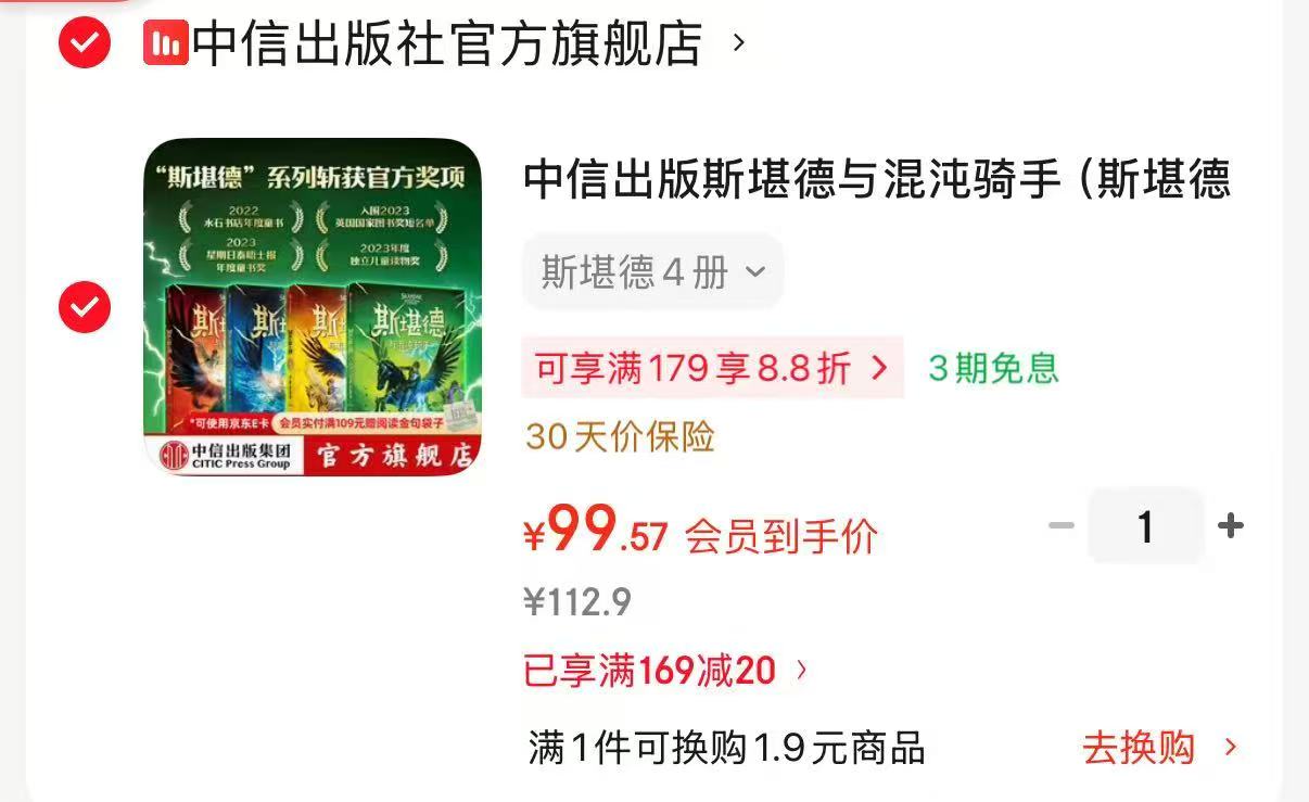 斯堪德4册 99.5元 - 86线报 斯堪德4册 99.5元 - 86线报