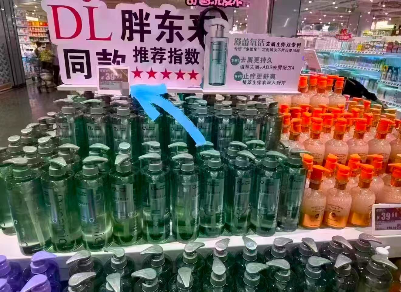 多款任选3件💰16一瓶‼️ 加贈茶籽洗发水小样6g*3 速冲‼入驻胖东来 得意 - 86线报